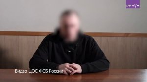 ФСБ Показала кадры задержания ублюдка