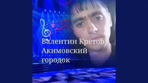 Ты боль моя