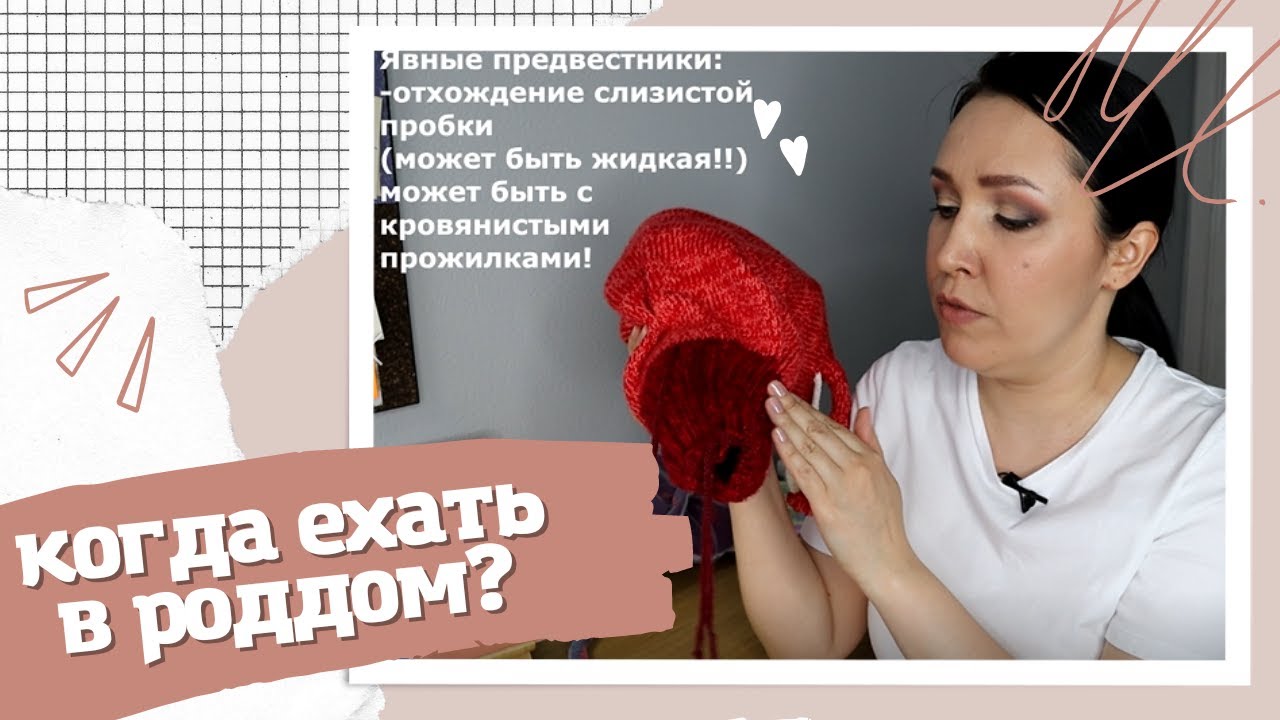 СХВАТКИ!! Когда ехать в РОДДОМ?! Как определить раскрытие? Когда НЕ ЖДЕМ! смотреть онлайн