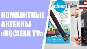 Что за антенна tv flat hd отзывы 💡
