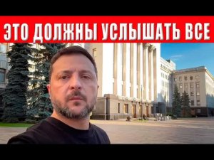 «Такого Украина не переживет!» - Зеленский предупредил о страшной угрозе