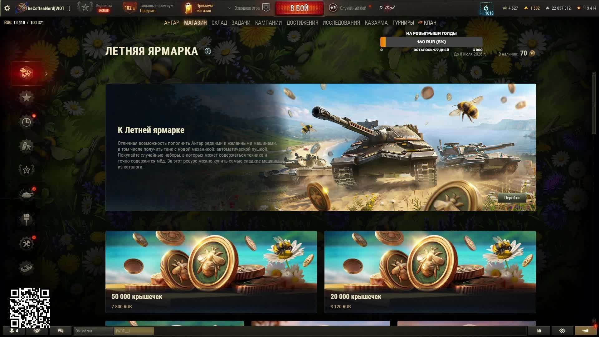 Катаем рандом смотреть онлайн