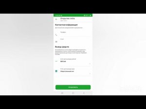 Открыть брокерский счет в Сбербанк Онлайн