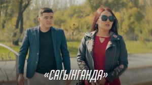 Бек Анарбеков - Сагынганда// Жаны клип - 2020