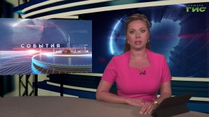 «События» от 06.07.2026 (вечер)
