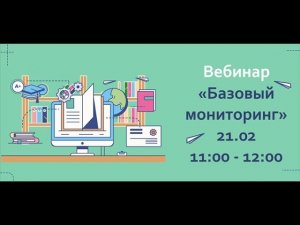 Базовый мониторинг с системой Wialon