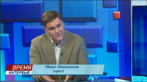 «Время интервью» Марк Лашманов 06.07.2026