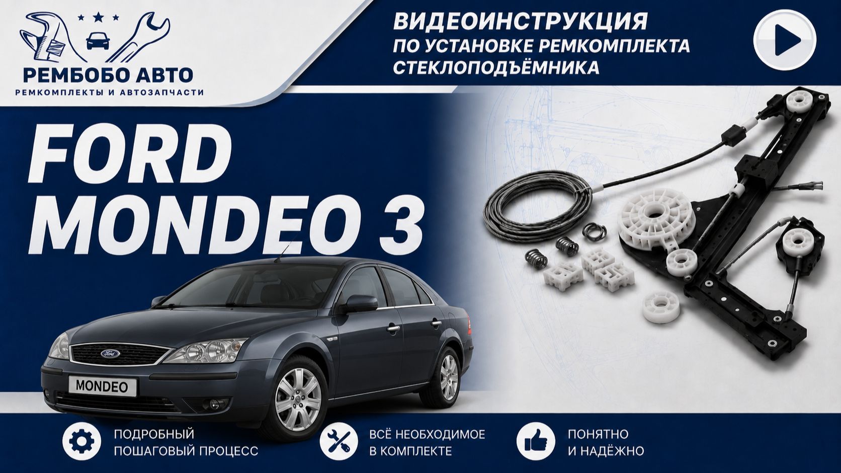 Ford Mondeo 3