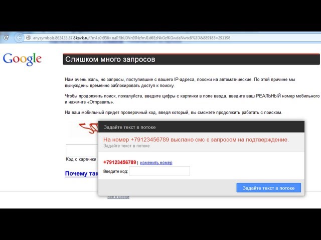 Слишком много запросов смотреть онлайн