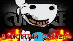ПРОКЛЯТАЯ ЧАШКА КРИПИПАСТА # ИСТОРИЯ КРИПИПАСТЫ CUPFACE ОТ Vibingleaf