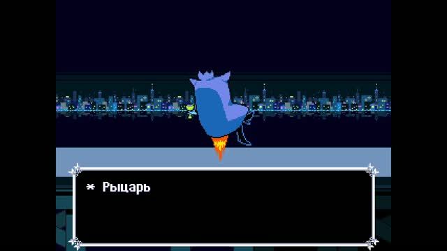 DELTARUNE