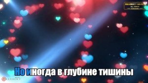 Велария | Прости (караоке)