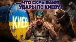МОСИЙ : Что скрывает удар по Киеву? Чем обернется саммит НАТО для Зеленского? Трамп снова про МИР?