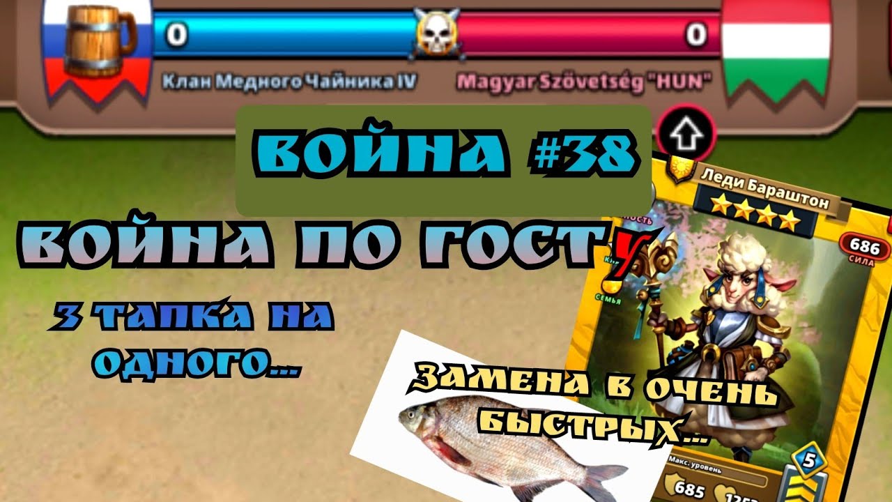 Война #38/ Всё по ГОСТу, 3 тапка на одного!... / Империя пазлов. смотреть онлайн