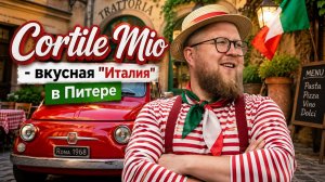 Зачем нужны рестораны, когда есть…| Не ожидал такого от корнера... | Настоящая Италия в Петербурге