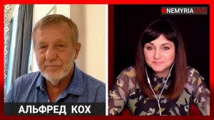 Спуск по лестнице деэскалации, - Альфред Кох