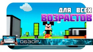 Disney Crossy Road - Круче и разнообразней на Android и iOS