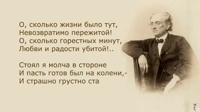 Федор Тютчев — Она сидела на полу..., муз. и исп. #СамуилФрумович
