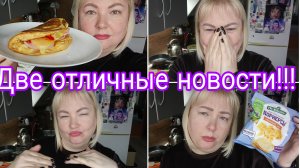 06-07-2026 УРАААА!!! * Его взяли ! * Жду отпуска с нетерпением * Комментарии
