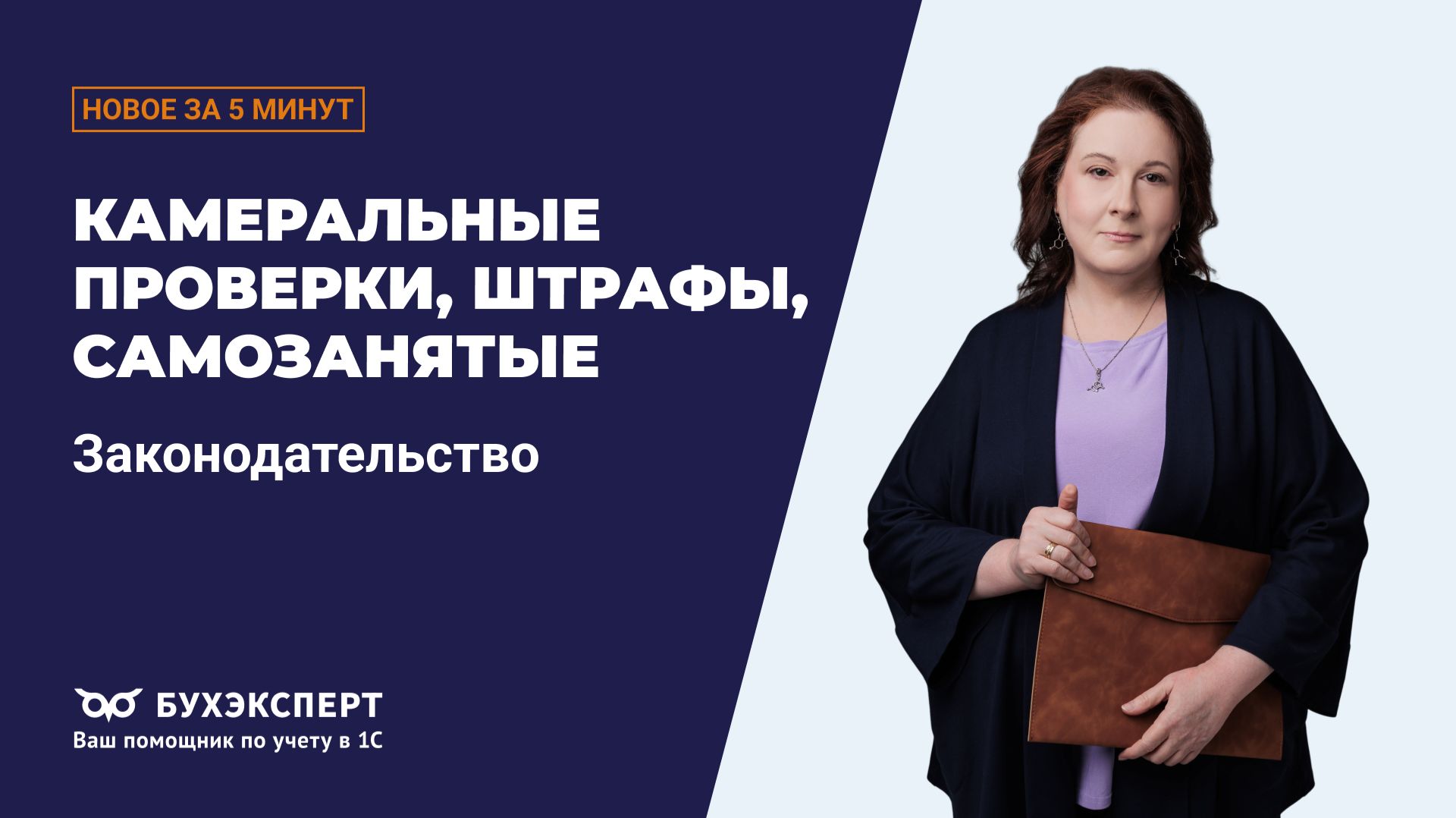 Новости законодательства