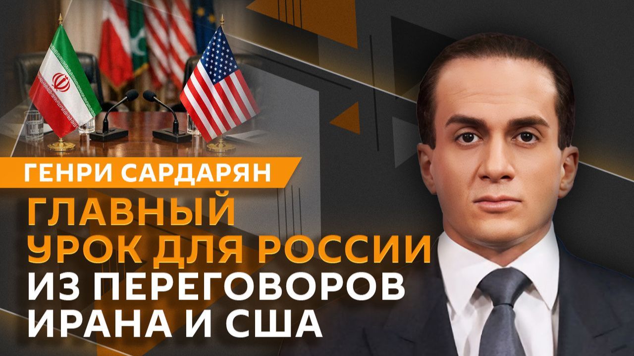 Генри Сардарян. Карл III отказался от защиты христианства и коммунизм стал главной угрозой США смотреть онлайн