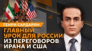 Генри Сардарян. Карл III отказался от защиты христианства и коммунизм стал главной угрозой США