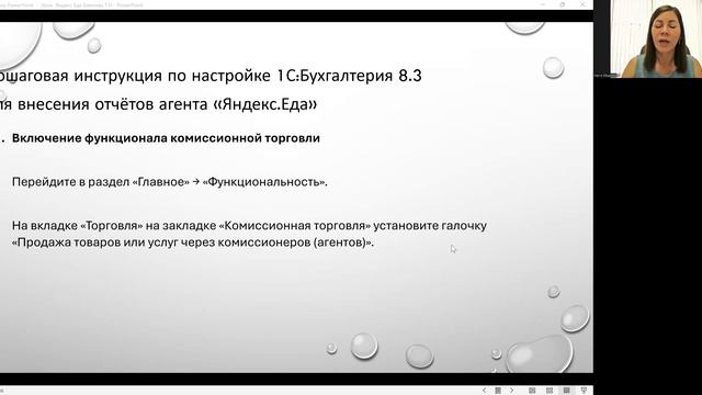 «Яндекс Еда» Особенности в учете на предприятиях общепита. «Яндекс Еда» Особенности в учете на предприятиях общепита.