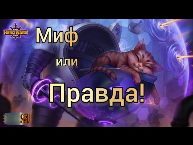 Кем разбирать Топ паки. Кого качать. Топ паки. Лучшие паки. Хроники Хаоса #HeroWars#HeroWarsMobile