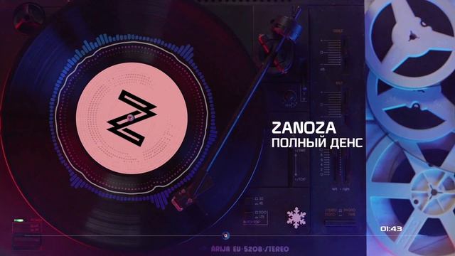 ZaNoZa - Полный ДЕНС смотреть онлайн
