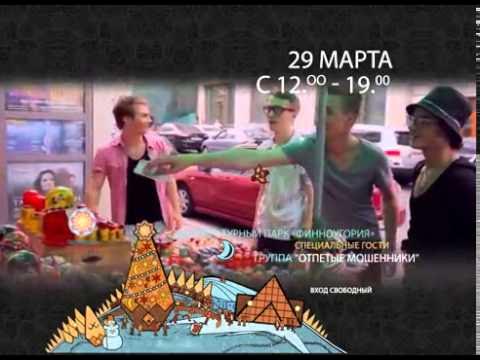 Ролик - группа "Отпетые мошенники" смотреть онлайн