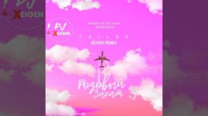 Розовый закат (Xeigen Remix)