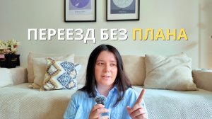 Из Казахстана в Эстонию. Как я случайно переехала в Европу