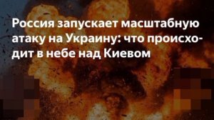 ‼️🇷🇺💥Началась массированная атака по Украине

▪️Стратегические бомбардировщики выпустили ракеты р