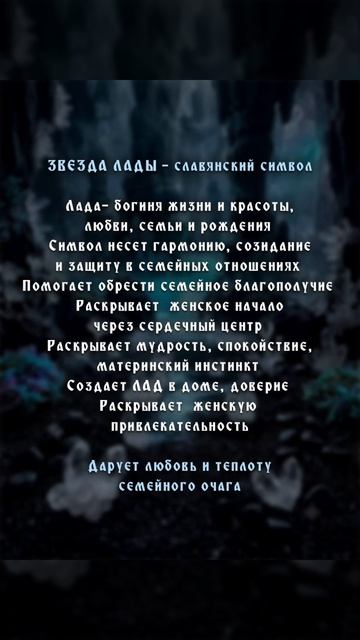 Браслет со славянскими символами