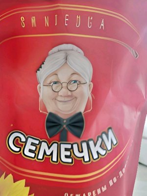 похот