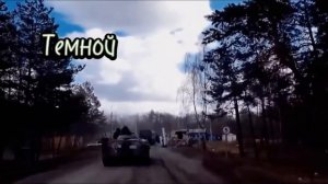 Клип-«Ночные ведьмы»
