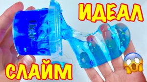 НИКОГДА НЕ ЗАЛИПАЙТЕ В ШИКАРНЫЕ СЛАЙМЫ от slimo.homka 😱 ОБЗОР НА СЛАЙМЫ НОВИНКИ