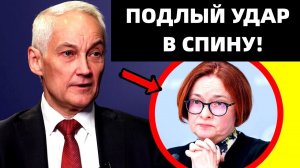 СРОЧНО! Белоусов лично вынес последний приговор! Дюмин и Белоусов уже на своих местах!