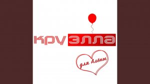 Тампоны! (Приличная версия)