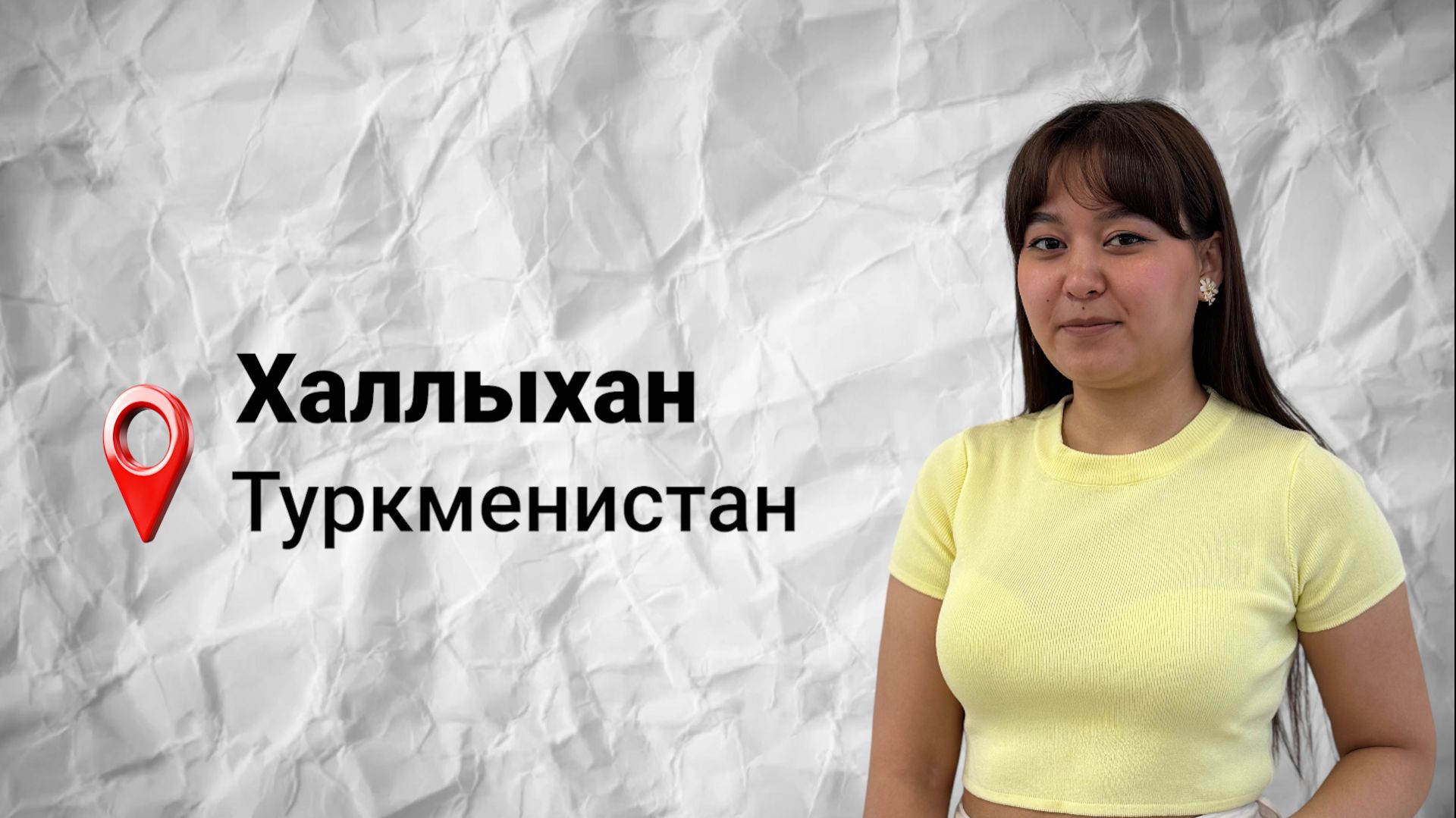 #безграниц с Халлыхан Рахмановой из Туркменистана