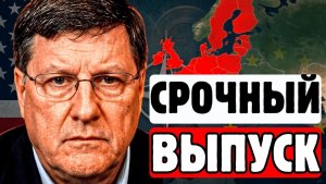 СРОЧНО ОТ РИТТЕРА; это уже не прогноз, а сигнал