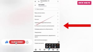 Как подтвердить свой возраст и аккаунт X (Самое новое руководство) / подтверждение возраста x