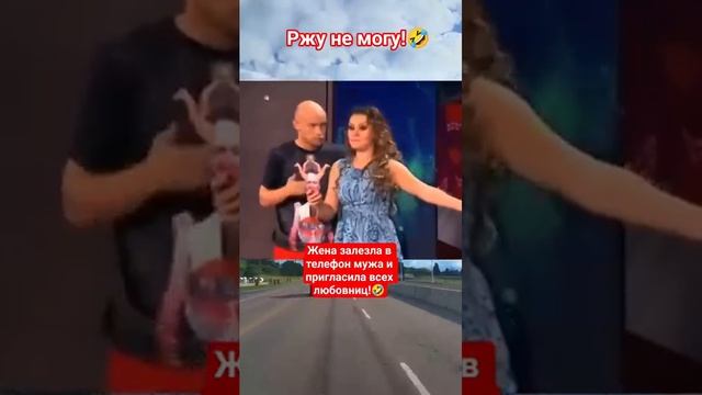 Ржу не могу!🤣 #shorts #viralvideo #funny #humor #jokes #юмор #смех #прикол #шутки #анекдот
