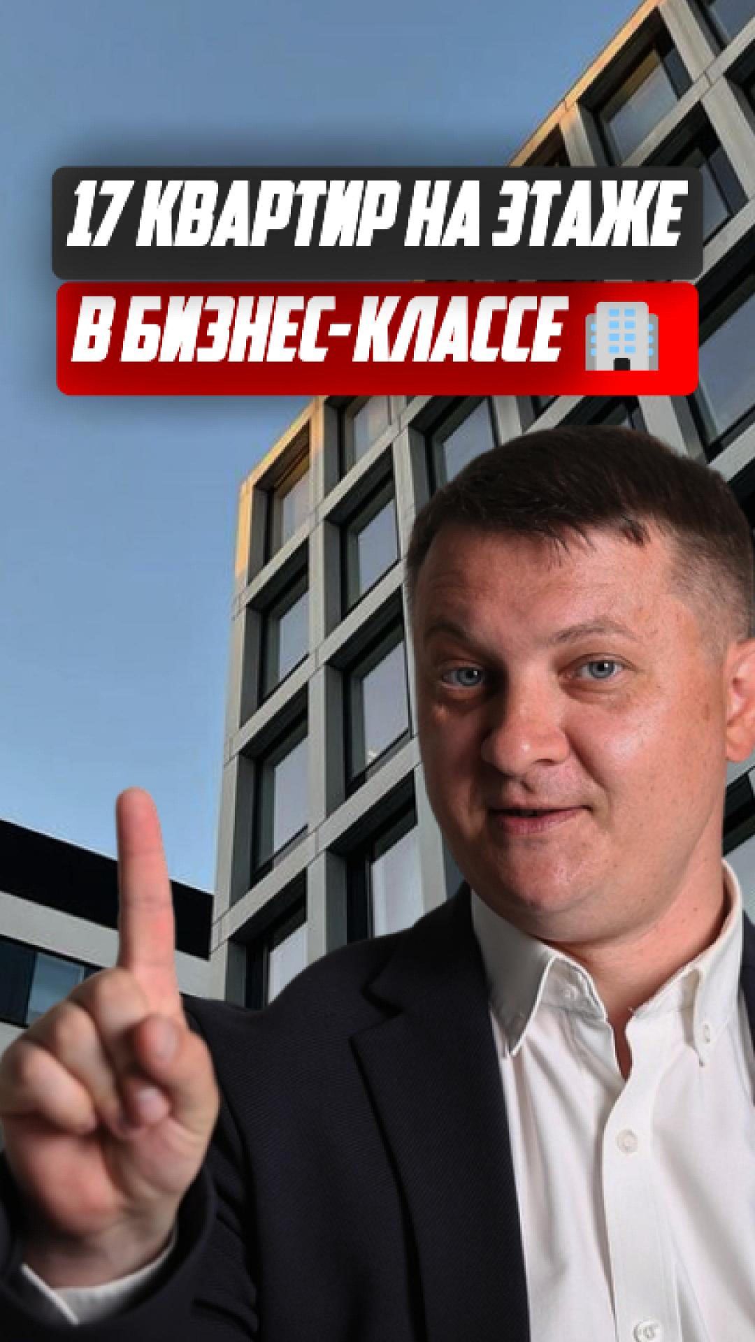 17 квартир на этаже в Бизнес классе | НЕДВИЖИМОСТЬ СПБ | НОВОСТРОЙКИ СПБ