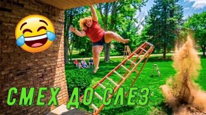 Приколы, 🤣 ТОП ПРИКОЛОВ 2026 Я РЖАЛ ДО СЛЕЗ! 😂 ОТБОРНЫЙ УГАР! СМЕШНЫЕ ВИДЕО 🚀 #8