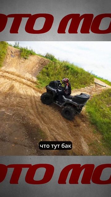 Хватит ли бака - Loncin X-Wolf