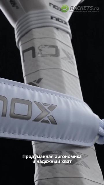 Ракетка для падела NOX AT10 Genius Attack 12k Alum Xtrem смотреть онлайн