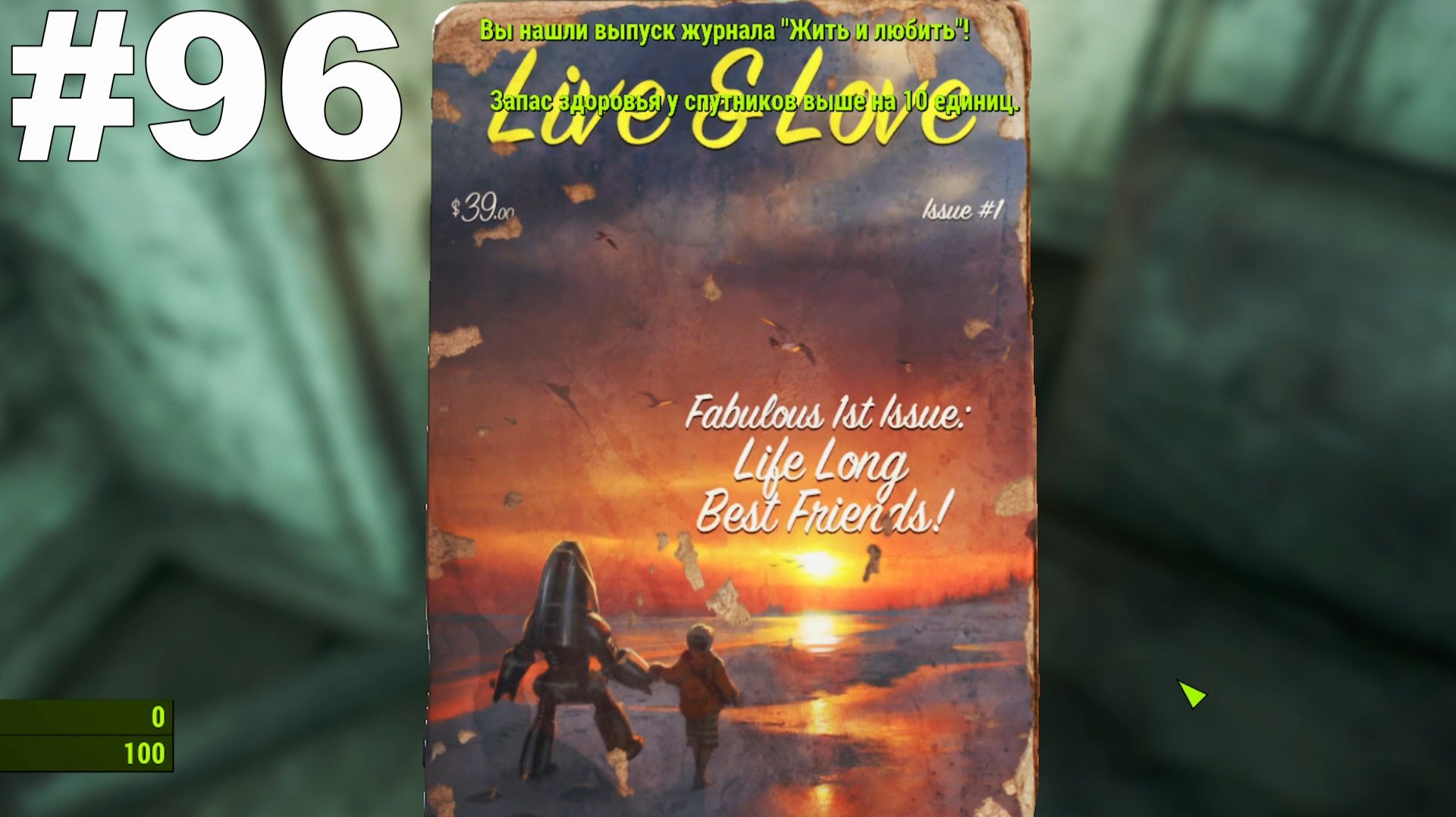▶Fallout 4. Кантри - Кроссинг: Зеленокожие(Фанел - Холл). #96