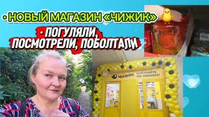 Прогулка к новому «Чижику»: окрестности, магазин и наша болтовня 🚶♀️📦