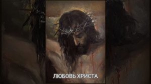 ЛЮБОВЬ ХРИСТА — ЦЫГАНСКАЯ НОВАЯ ПЕСНЯ 2026 РУСЛАН ХЭТАК 🕊️
